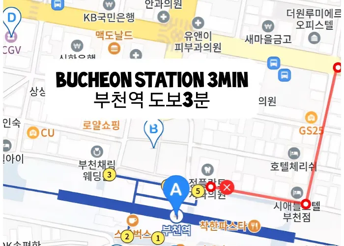 부천역300m 코지하우스 *